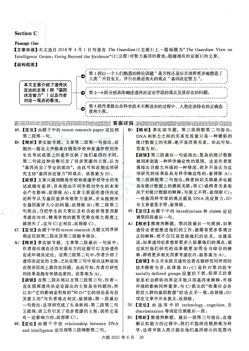 2021年06月英语六级真题答案解析（卷一）_最新更新，视频都在这_2026、6月四级速转存易和谐_四六级真题+资料包_六级真题_2021年06月六级真题及答案解析（完整版）