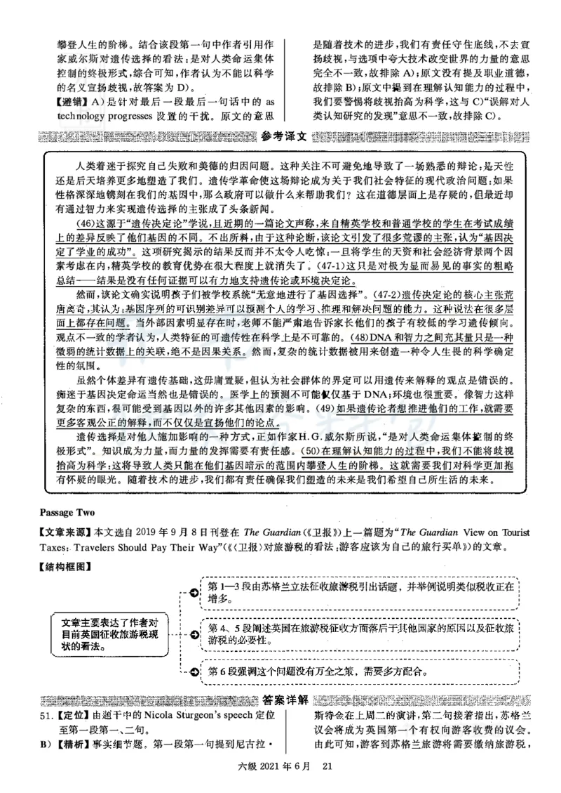 2021年06月英语六级真题答案解析（卷一）_最新更新，视频都在这_2026、6月四级速转存易和谐_四六级真题+资料包_六级真题_2021年06月六级真题及答案解析（完整版）