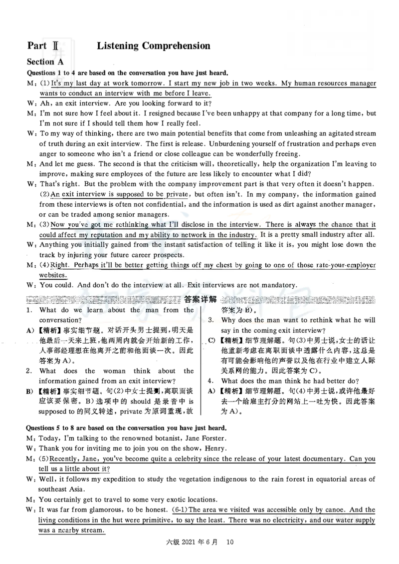 2021年06月英语六级真题答案解析（卷一）_最新更新，视频都在这_2026、6月四级速转存易和谐_四六级真题+资料包_六级真题_2021年06月六级真题及答案解析（完整版）