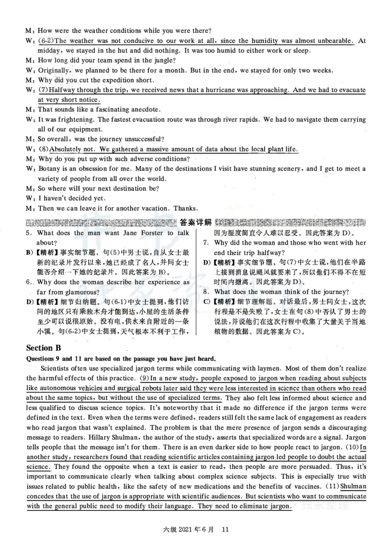 2021年06月英语六级真题答案解析（卷一）_最新更新，视频都在这_2026、6月四级速转存易和谐_四六级真题+资料包_六级真题_2021年06月六级真题及答案解析（完整版）