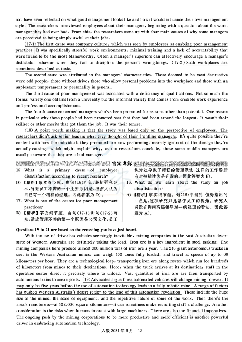 2021年06月英语六级真题答案解析（卷一）_最新更新，视频都在这_2026、6月四级速转存易和谐_四六级真题+资料包_六级真题_2021年06月六级真题及答案解析（完整版）