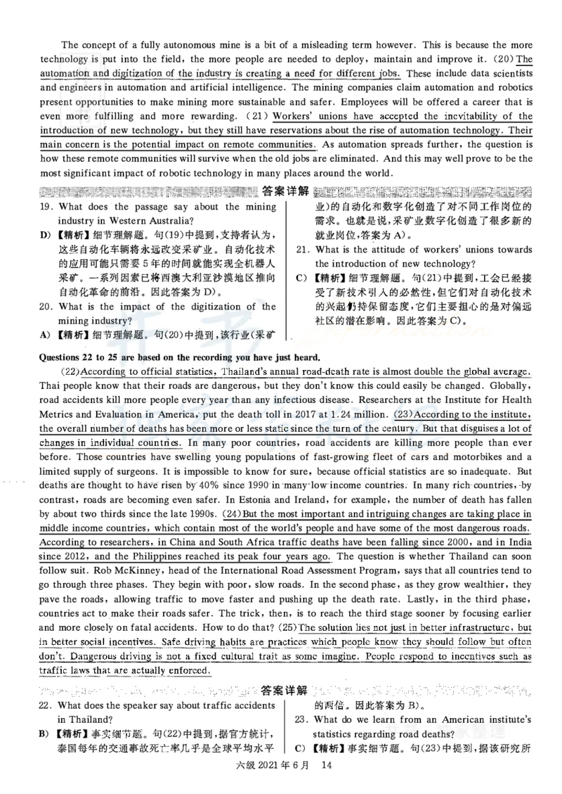 2021年06月英语六级真题答案解析（卷一）_最新更新，视频都在这_2026、6月四级速转存易和谐_四六级真题+资料包_六级真题_2021年06月六级真题及答案解析（完整版）