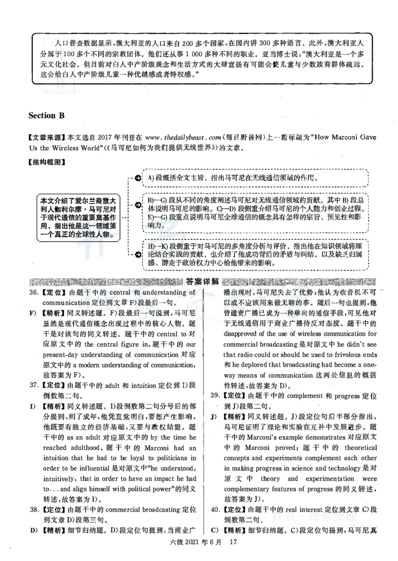 2021年06月英语六级真题答案解析（卷一）_最新更新，视频都在这_2026、6月四级速转存易和谐_四六级真题+资料包_六级真题_2021年06月六级真题及答案解析（完整版）