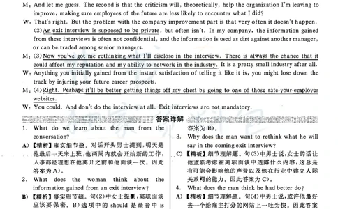 2021年06月英语六级真题答案解析（卷一）_最新更新，视频都在这_2026、6月四级速转存易和谐_四六级真题+资料包_六级真题_2021年06月六级真题及答案解析（完整版）