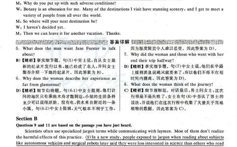 2021年06月英语六级真题答案解析（卷一）_最新更新，视频都在这_2026、6月四级速转存易和谐_四六级真题+资料包_六级真题_2021年06月六级真题及答案解析（完整版）