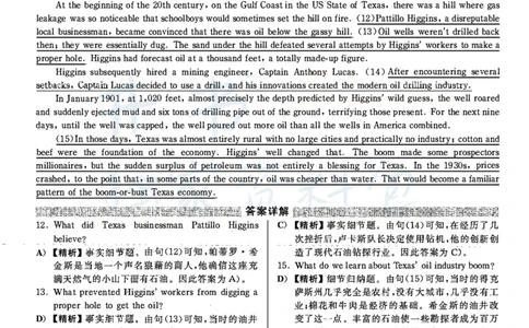 2021年06月英语六级真题答案解析（卷一）_最新更新，视频都在这_2026、6月四级速转存易和谐_四六级真题+资料包_六级真题_2021年06月六级真题及答案解析（完整版）