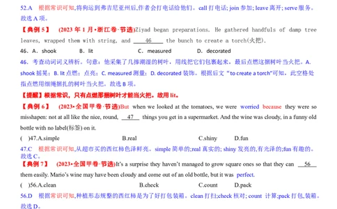 考点3完形填空之依据生活常识解题（教师版）_03高考英语_新高考复习资料_2024年新高考资料_一轮复习资料_完备战2024年高考英语一轮复习考点帮（新高考）_完形填空