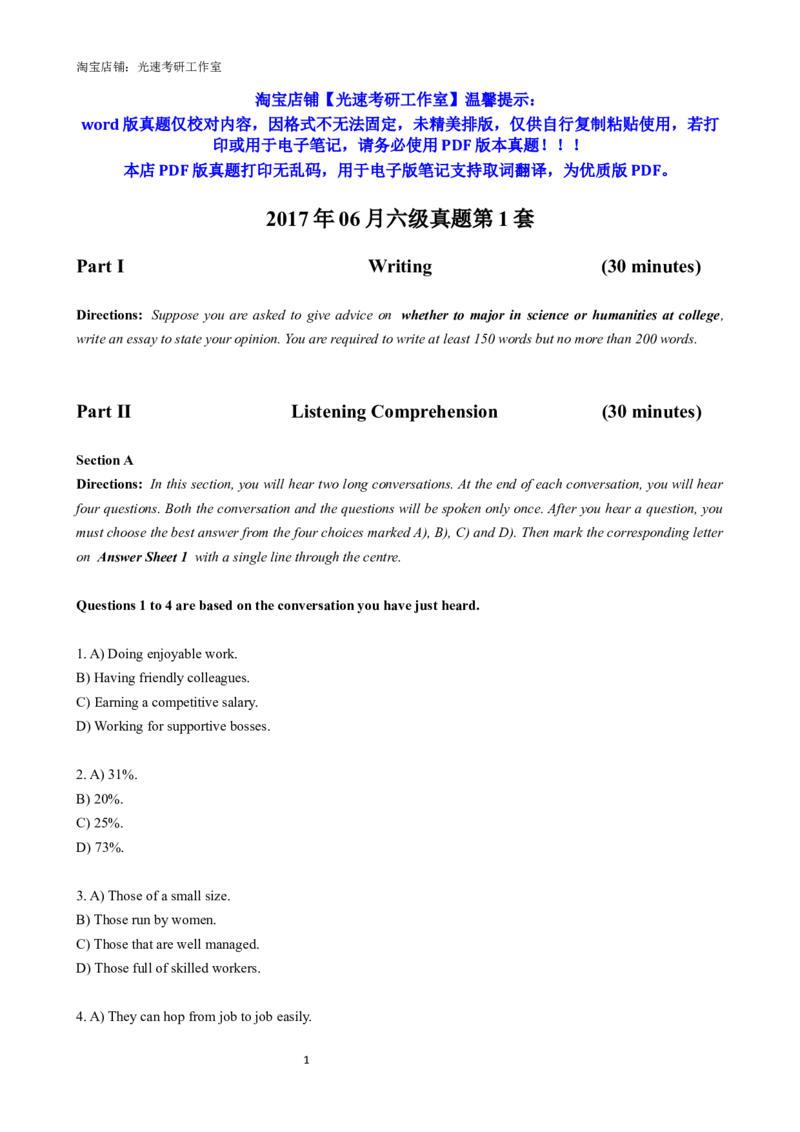 2017年06月六级真题全3套_02.四六级真题+模拟题（0128）_六级真题+音频+解析(0128)_03.2016&mdash;2025六级新题型_2017年06月六级_2017.06六级真题word
