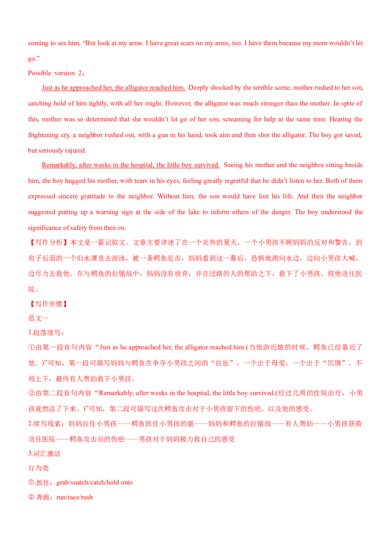 考向40读后续写之动作心理对话描写(解析版)-备战2022年高考英语一轮复习考点微专题_03高考英语_新高考复习资料_2022年新高考资料_2022年新高考英语一轮复习