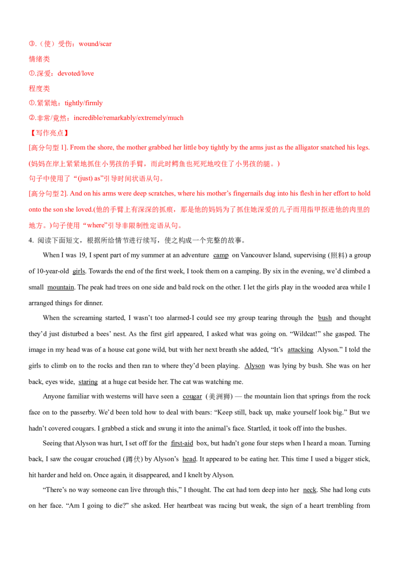 考向40读后续写之动作心理对话描写(解析版)-备战2022年高考英语一轮复习考点微专题_03高考英语_新高考复习资料_2022年新高考资料_2022年新高考英语一轮复习