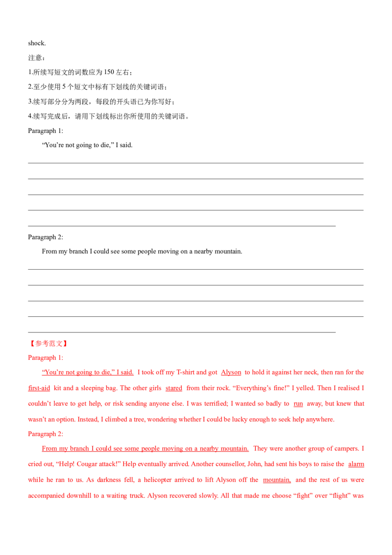 考向40读后续写之动作心理对话描写(解析版)-备战2022年高考英语一轮复习考点微专题_03高考英语_新高考复习资料_2022年新高考资料_2022年新高考英语一轮复习