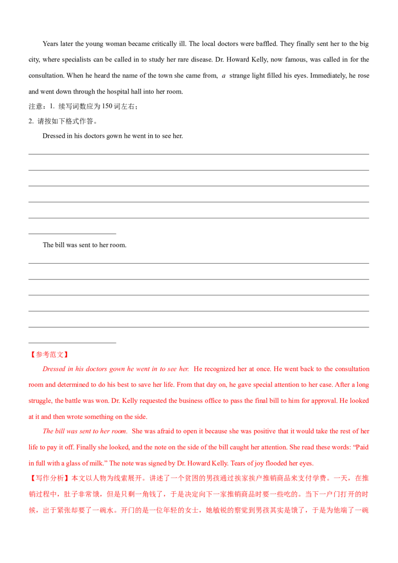 考向40读后续写之动作心理对话描写(解析版)-备战2022年高考英语一轮复习考点微专题_03高考英语_新高考复习资料_2022年新高考资料_2022年新高考英语一轮复习