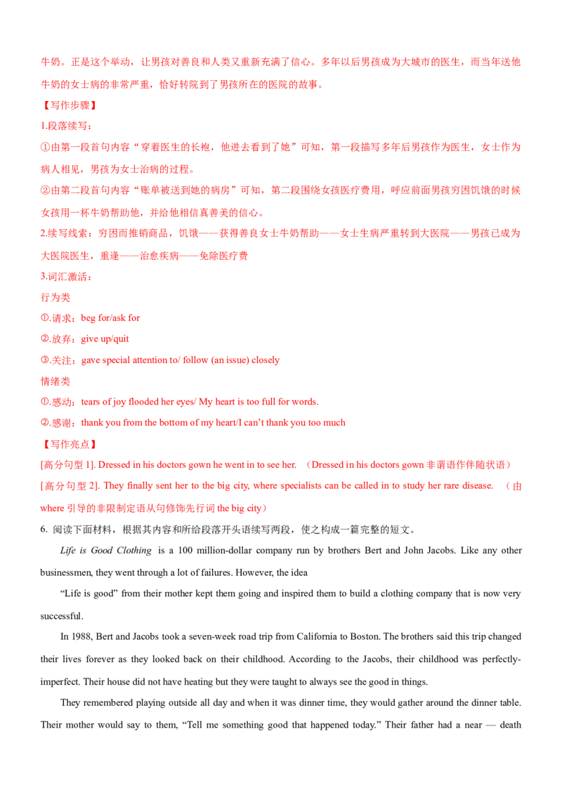 考向40读后续写之动作心理对话描写(解析版)-备战2022年高考英语一轮复习考点微专题_03高考英语_新高考复习资料_2022年新高考资料_2022年新高考英语一轮复习