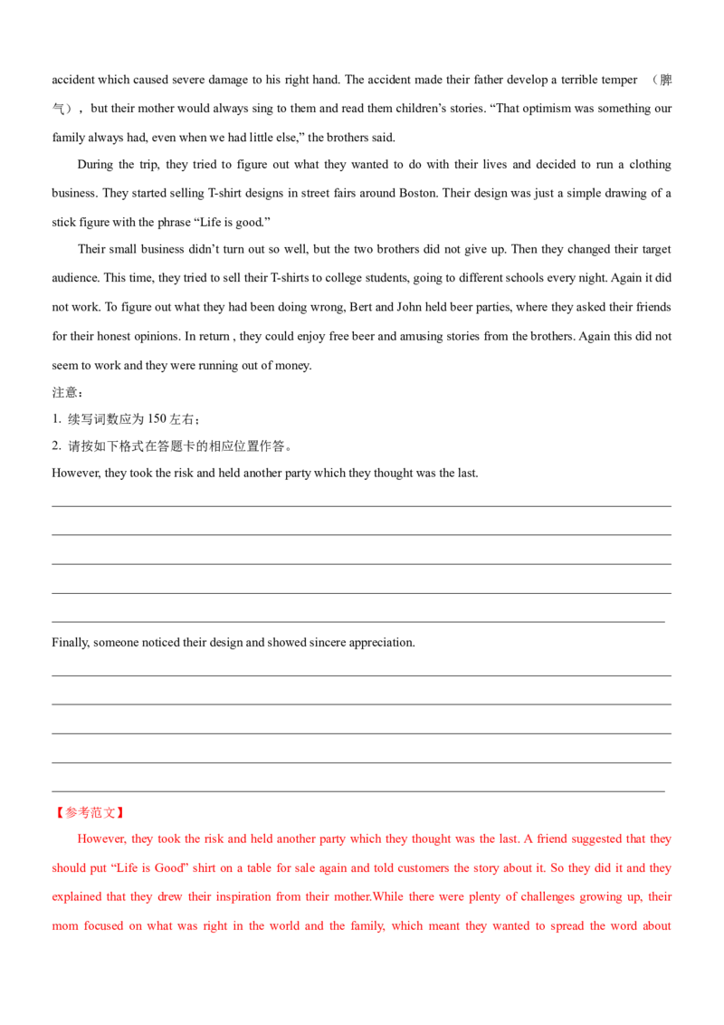 考向40读后续写之动作心理对话描写(解析版)-备战2022年高考英语一轮复习考点微专题_03高考英语_新高考复习资料_2022年新高考资料_2022年新高考英语一轮复习