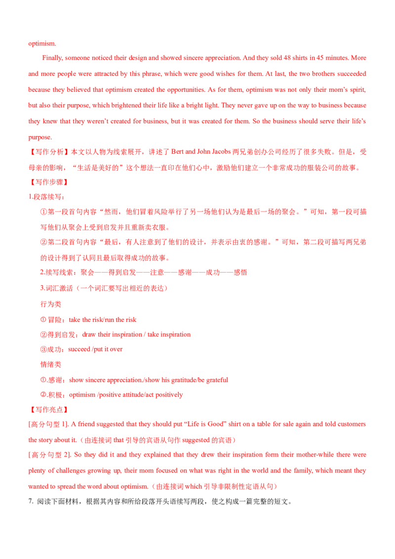 考向40读后续写之动作心理对话描写(解析版)-备战2022年高考英语一轮复习考点微专题_03高考英语_新高考复习资料_2022年新高考资料_2022年新高考英语一轮复习