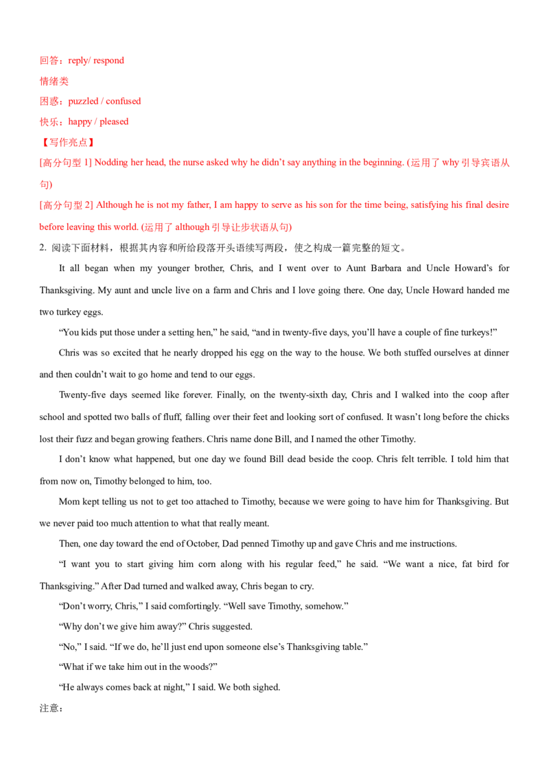 考向40读后续写之动作心理对话描写(解析版)-备战2022年高考英语一轮复习考点微专题_03高考英语_新高考复习资料_2022年新高考资料_2022年新高考英语一轮复习