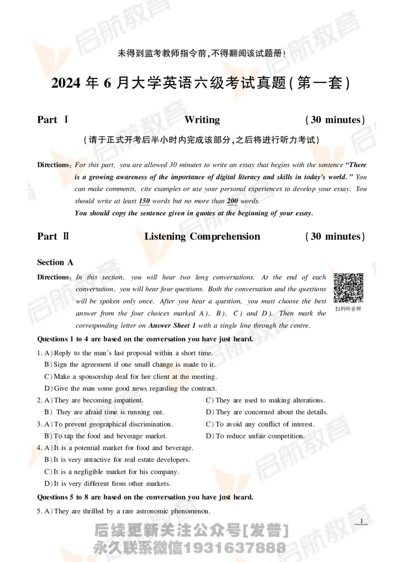 2024年6月六级真题_最新更新，视频都在这_2026，6月六级速转存易和谐_1、2025年6月六级_01.2026六级英语田静_01.电子讲义