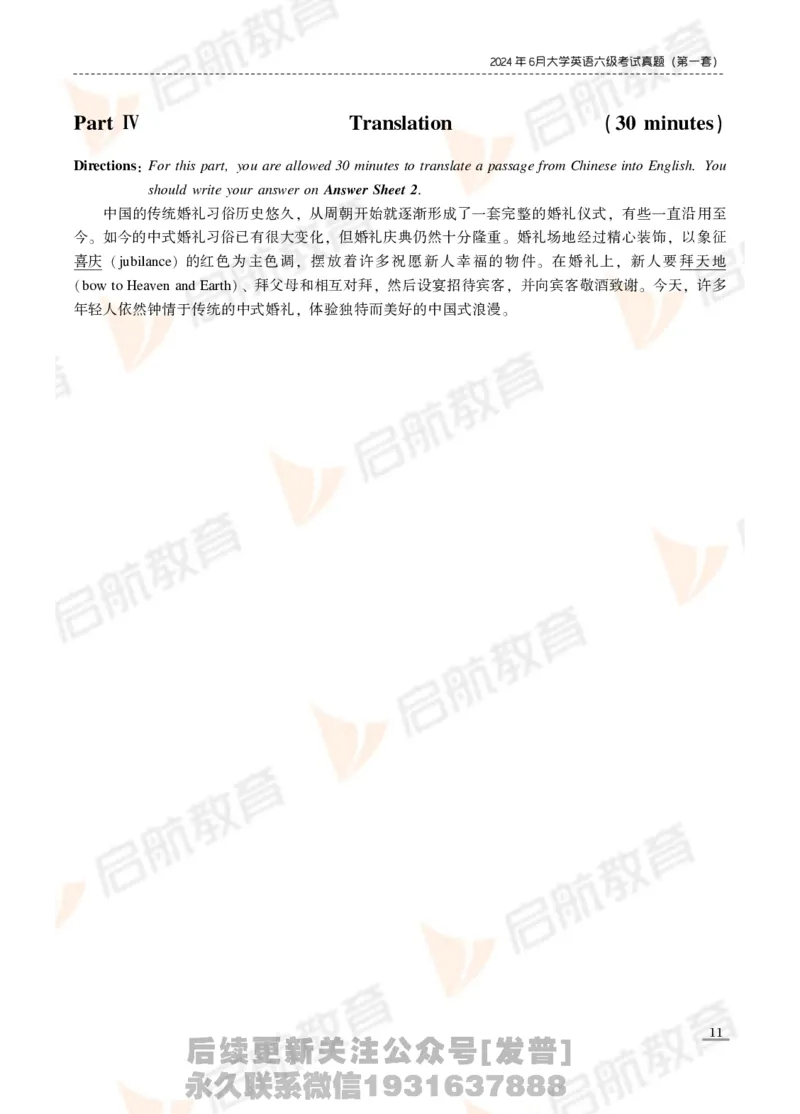 2024年6月六级真题_最新更新，视频都在这_2026，6月六级速转存易和谐_1、2025年6月六级_01.2026六级英语田静_01.电子讲义