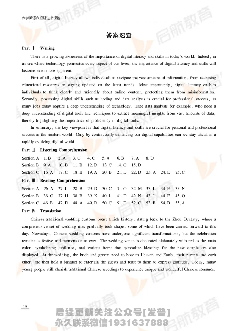 2024年6月六级真题_最新更新，视频都在这_2026，6月六级速转存易和谐_1、2025年6月六级_01.2026六级英语田静_01.电子讲义