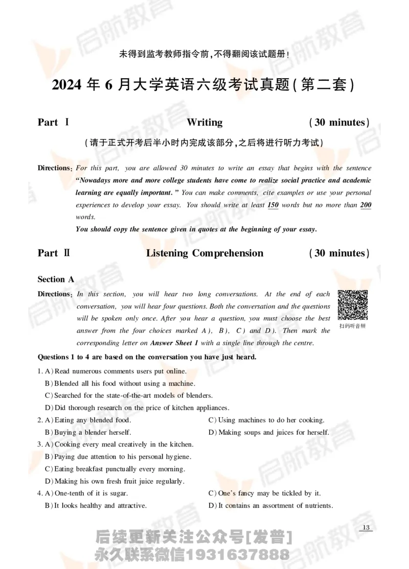 2024年6月六级真题_最新更新，视频都在这_2026，6月六级速转存易和谐_1、2025年6月六级_01.2026六级英语田静_01.电子讲义