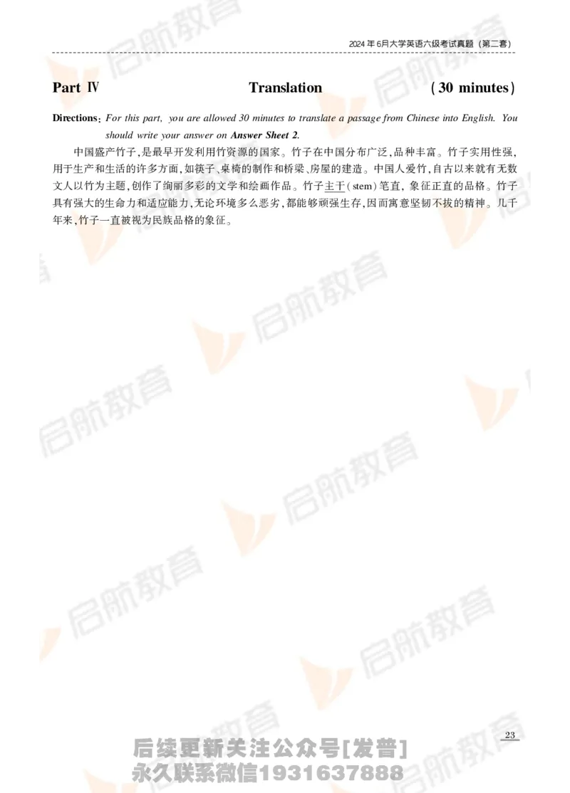 2024年6月六级真题_最新更新，视频都在这_2026，6月六级速转存易和谐_1、2025年6月六级_01.2026六级英语田静_01.电子讲义