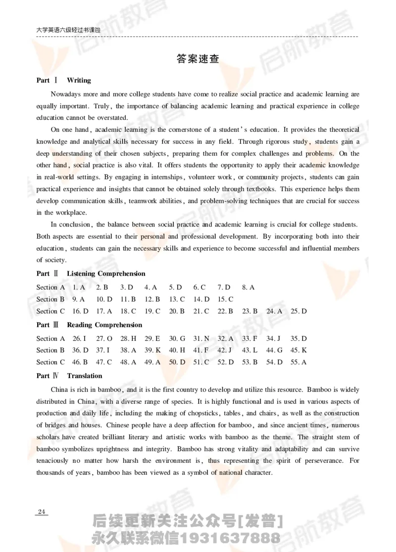 2024年6月六级真题_最新更新，视频都在这_2026，6月六级速转存易和谐_1、2025年6月六级_01.2026六级英语田静_01.电子讲义