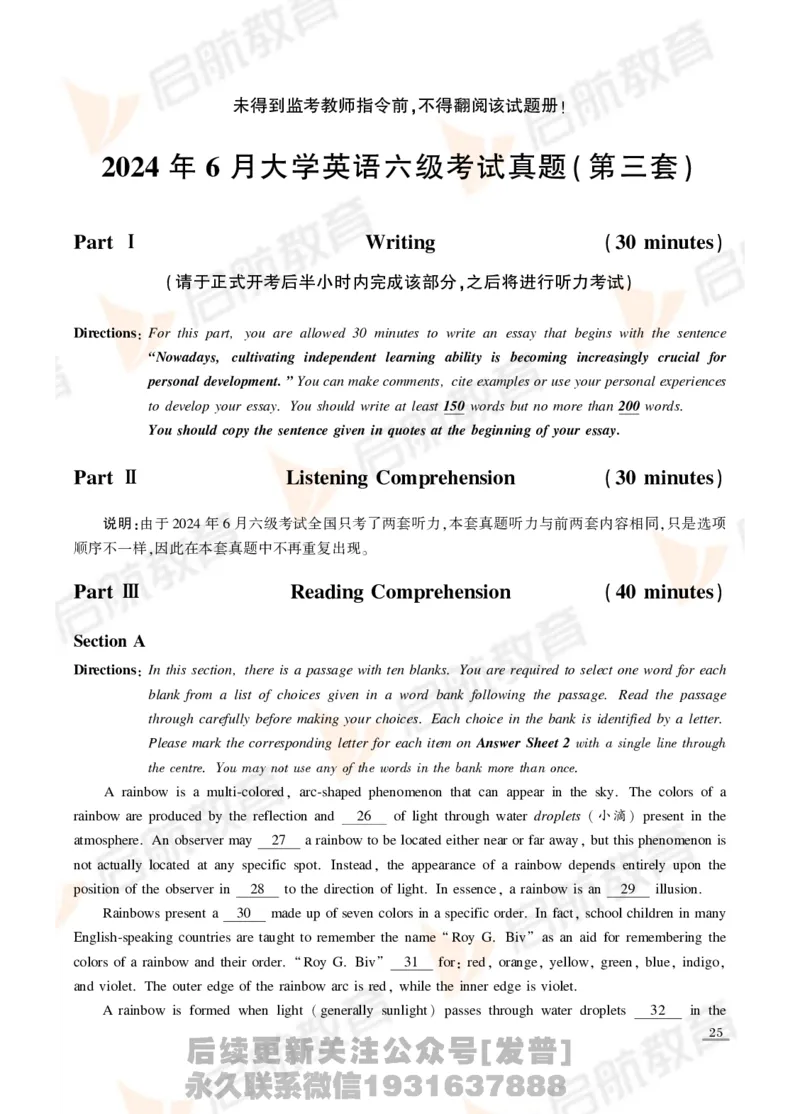 2024年6月六级真题_最新更新，视频都在这_2026，6月六级速转存易和谐_1、2025年6月六级_01.2026六级英语田静_01.电子讲义