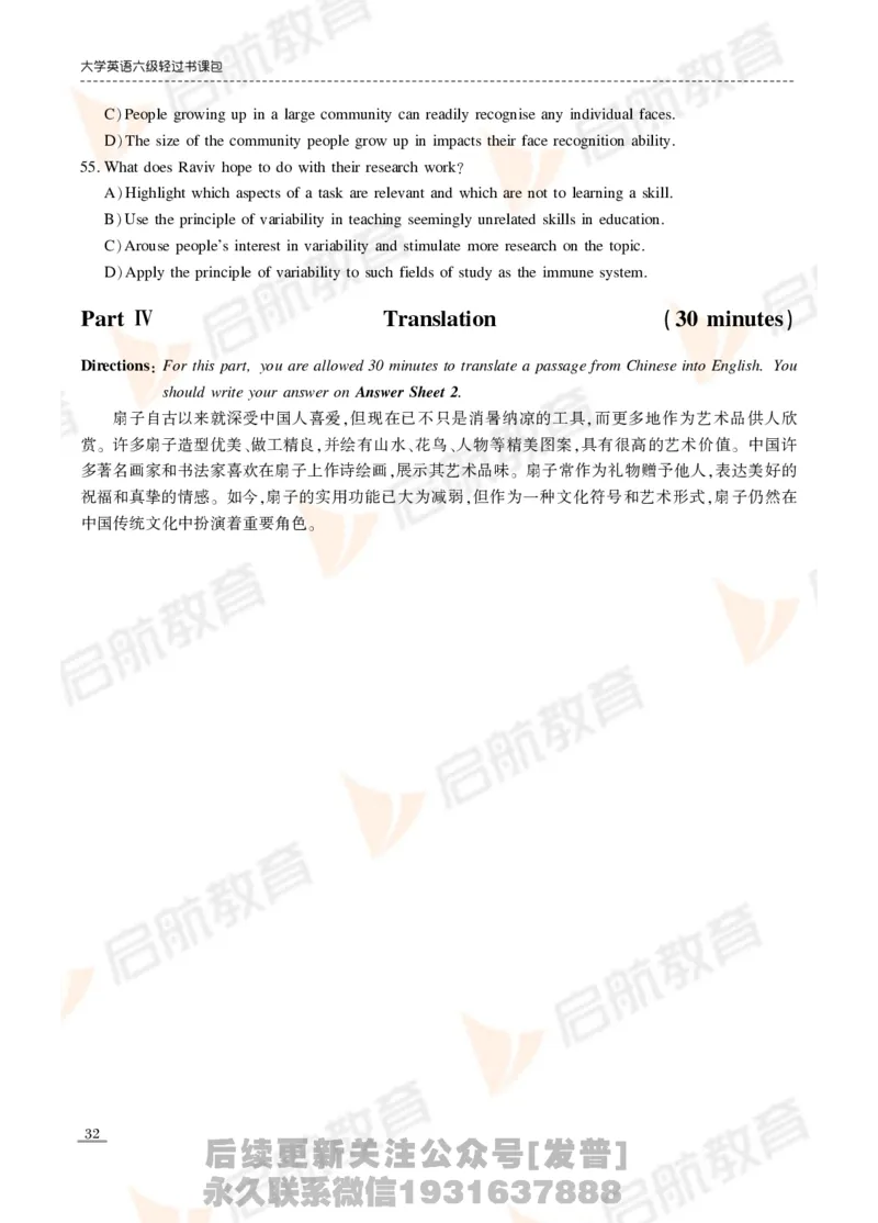 2024年6月六级真题_最新更新，视频都在这_2026，6月六级速转存易和谐_1、2025年6月六级_01.2026六级英语田静_01.电子讲义