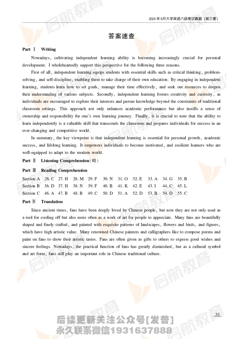 2024年6月六级真题_最新更新，视频都在这_2026，6月六级速转存易和谐_1、2025年6月六级_01.2026六级英语田静_01.电子讲义