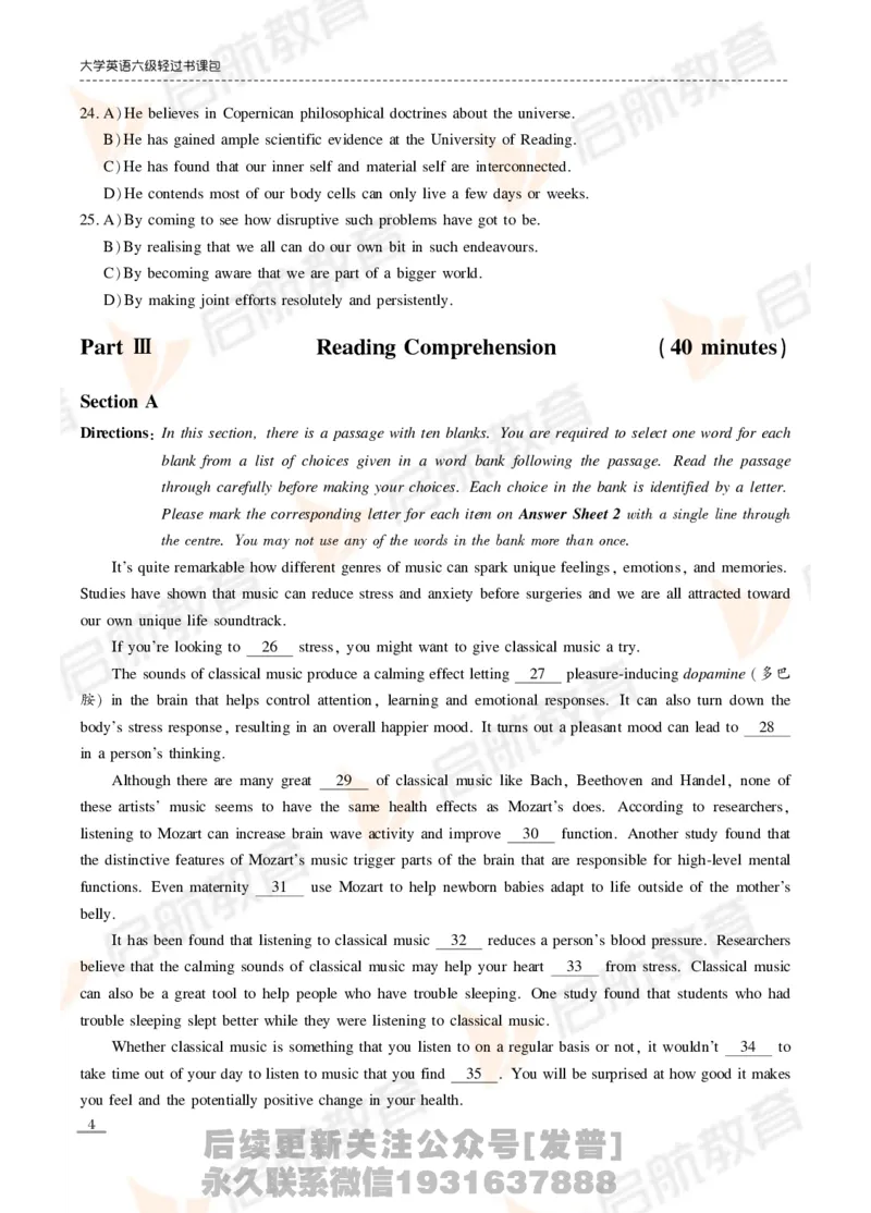 2024年6月六级真题_最新更新，视频都在这_2026，6月六级速转存易和谐_1、2025年6月六级_01.2026六级英语田静_01.电子讲义