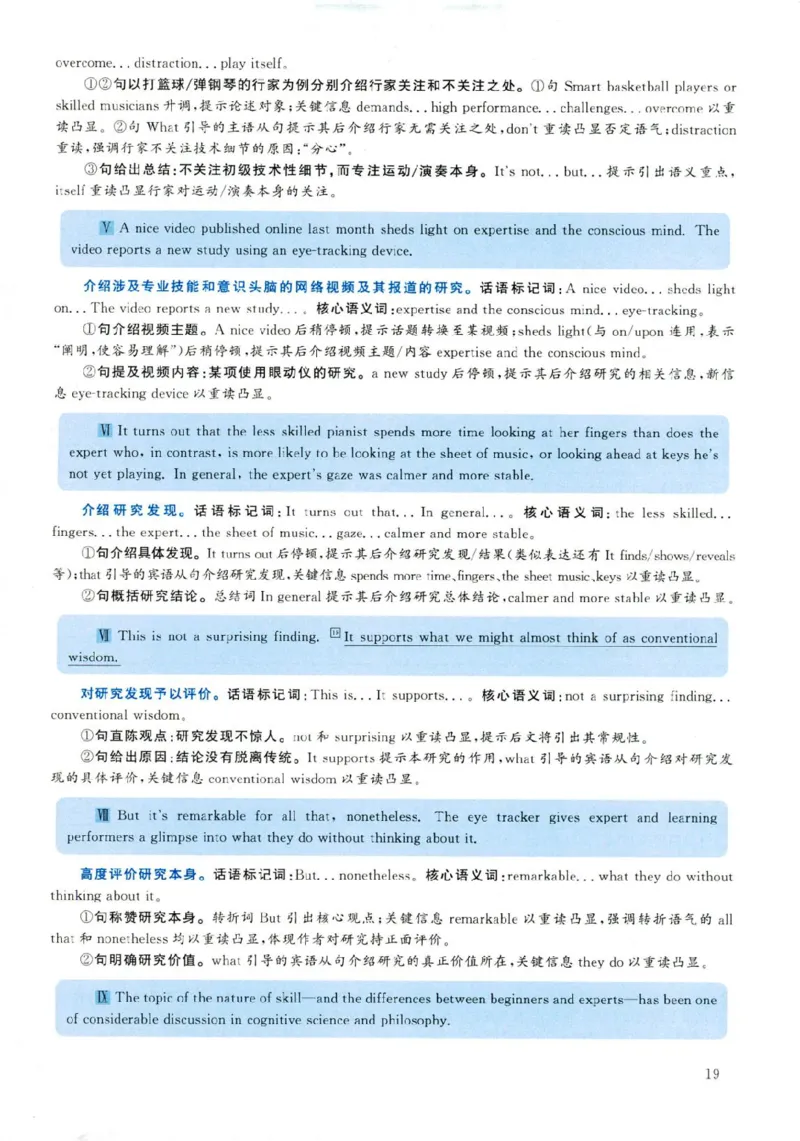 2019.06六级解析全3套(带书签)_02.四六级真题+模拟题（0128）_六级真题+音频+解析(0128)_03.2016&mdash;2025六级新题型_2019年06月六级