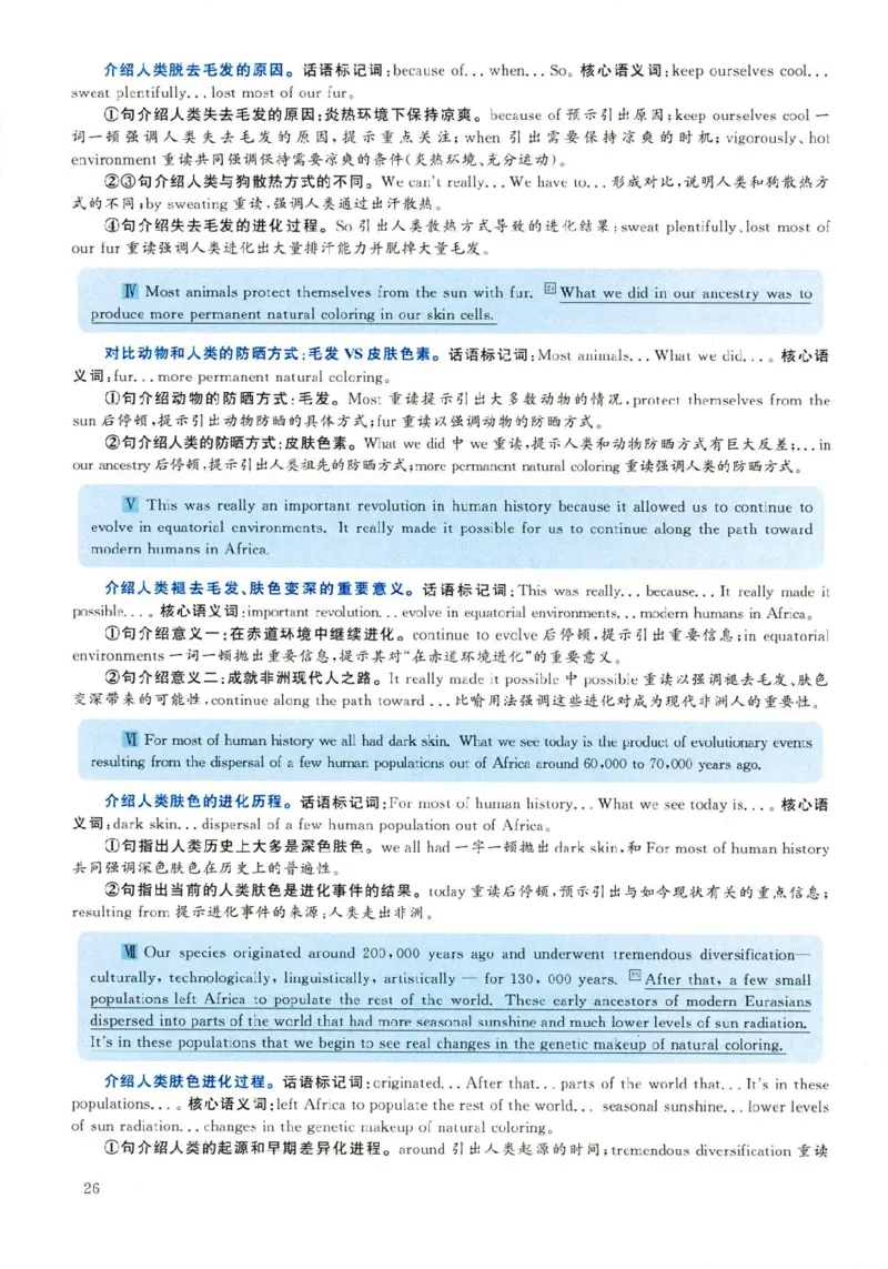2019.06六级解析全3套(带书签)_02.四六级真题+模拟题（0128）_六级真题+音频+解析(0128)_03.2016&mdash;2025六级新题型_2019年06月六级