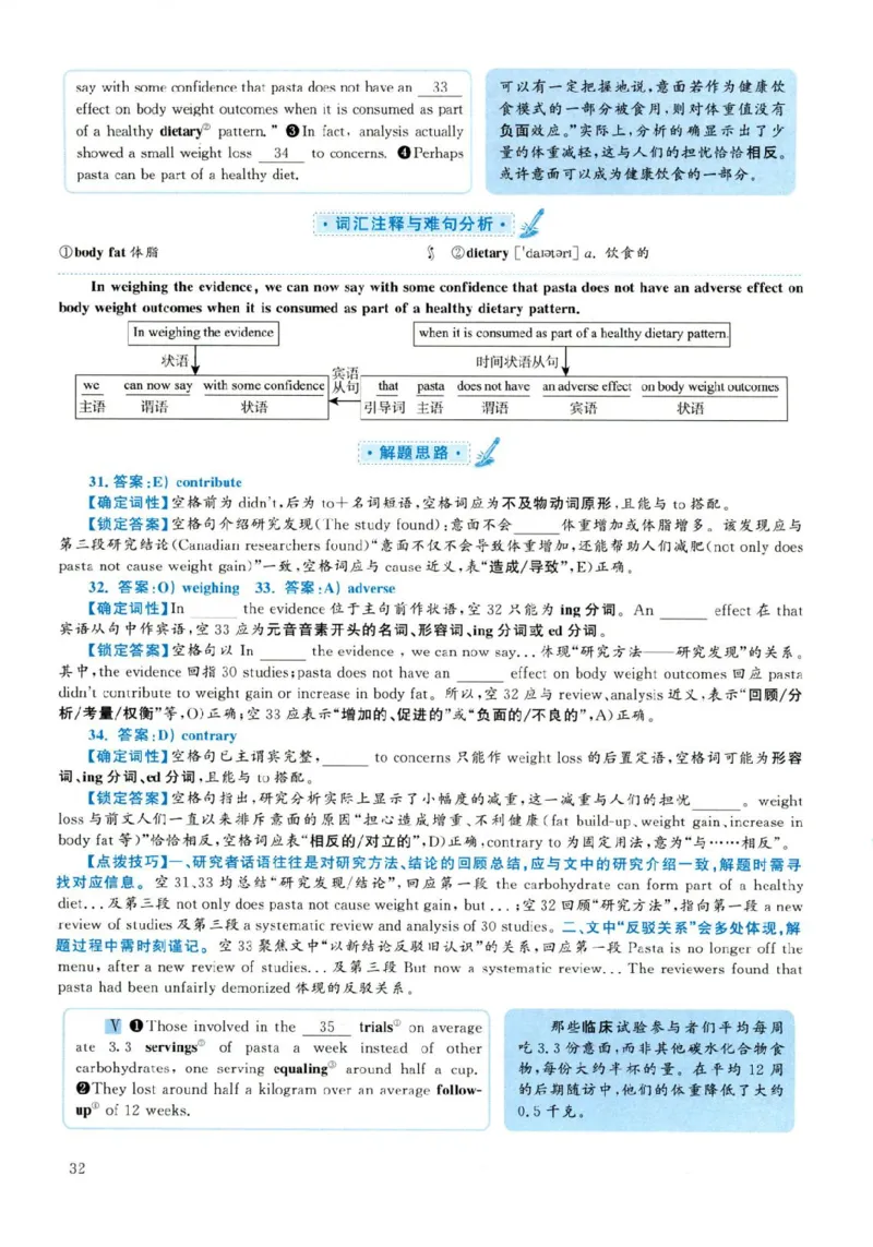 2019.06六级解析全3套(带书签)_02.四六级真题+模拟题（0128）_六级真题+音频+解析(0128)_03.2016&mdash;2025六级新题型_2019年06月六级