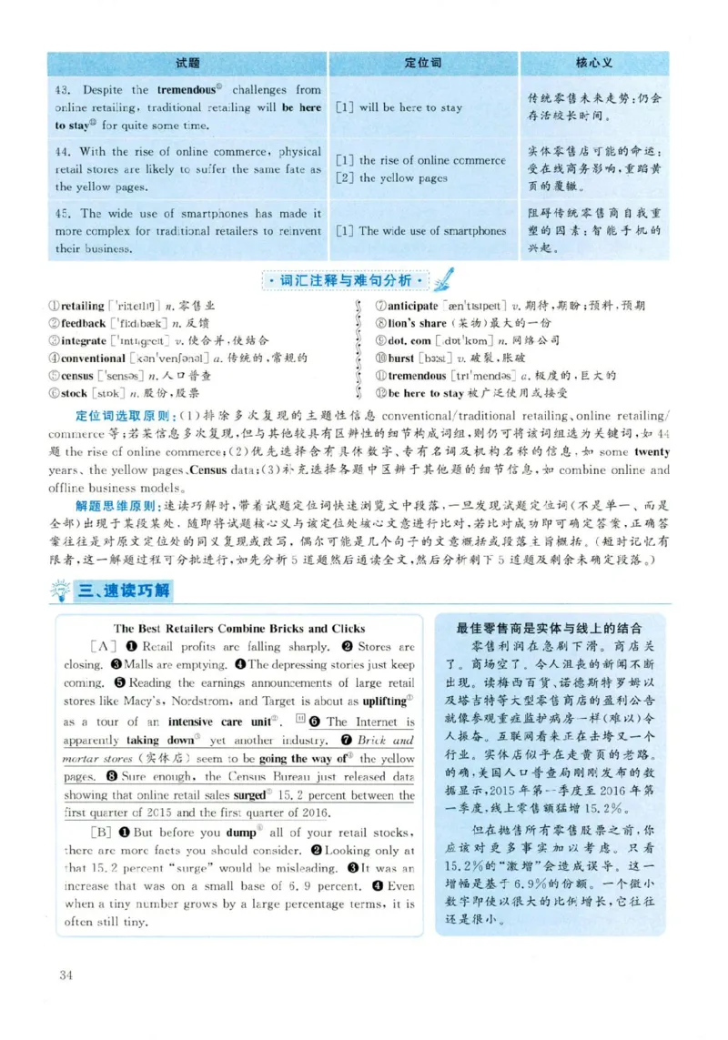 2019.06六级解析全3套(带书签)_02.四六级真题+模拟题（0128）_六级真题+音频+解析(0128)_03.2016&mdash;2025六级新题型_2019年06月六级