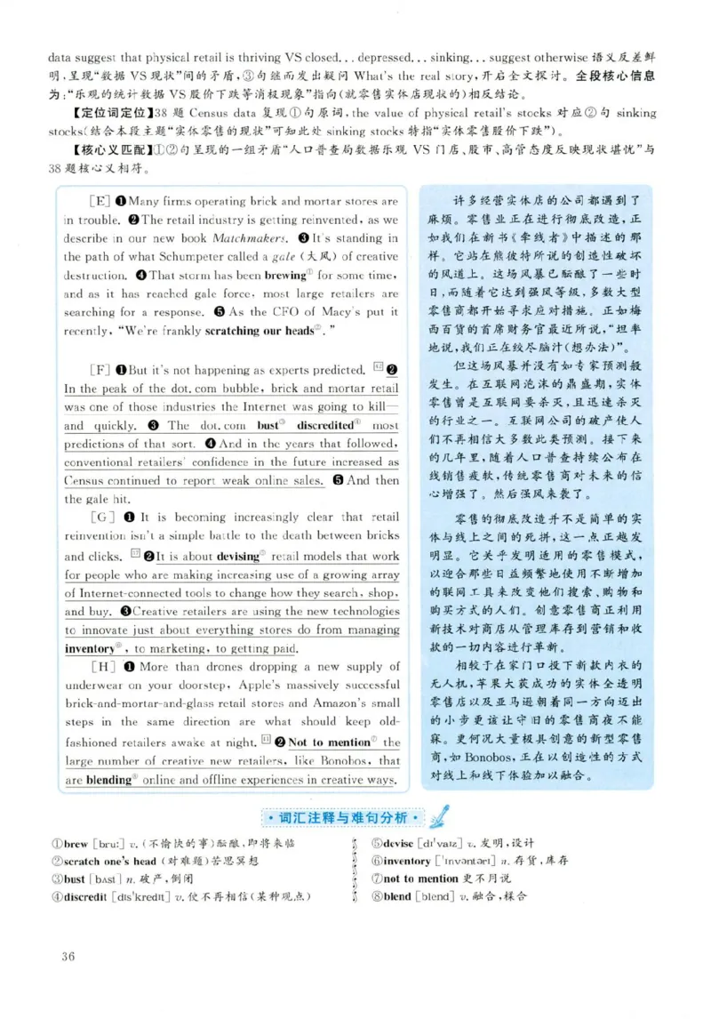 2019.06六级解析全3套(带书签)_02.四六级真题+模拟题（0128）_六级真题+音频+解析(0128)_03.2016&mdash;2025六级新题型_2019年06月六级