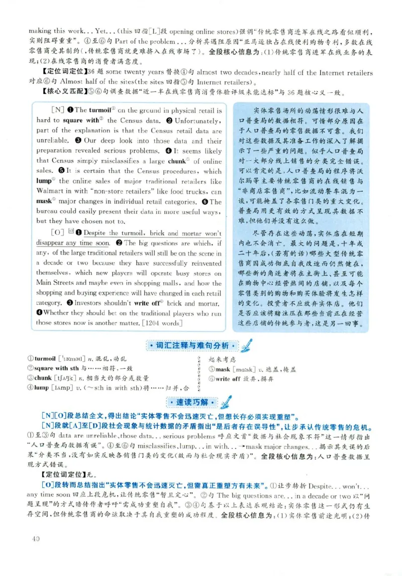 2019.06六级解析全3套(带书签)_02.四六级真题+模拟题（0128）_六级真题+音频+解析(0128)_03.2016&mdash;2025六级新题型_2019年06月六级