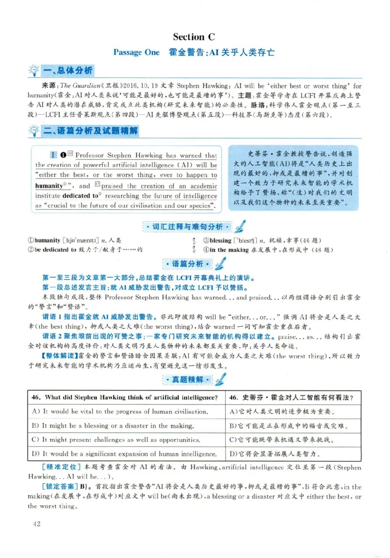 2019.06六级解析全3套(带书签)_02.四六级真题+模拟题（0128）_六级真题+音频+解析(0128)_03.2016&mdash;2025六级新题型_2019年06月六级