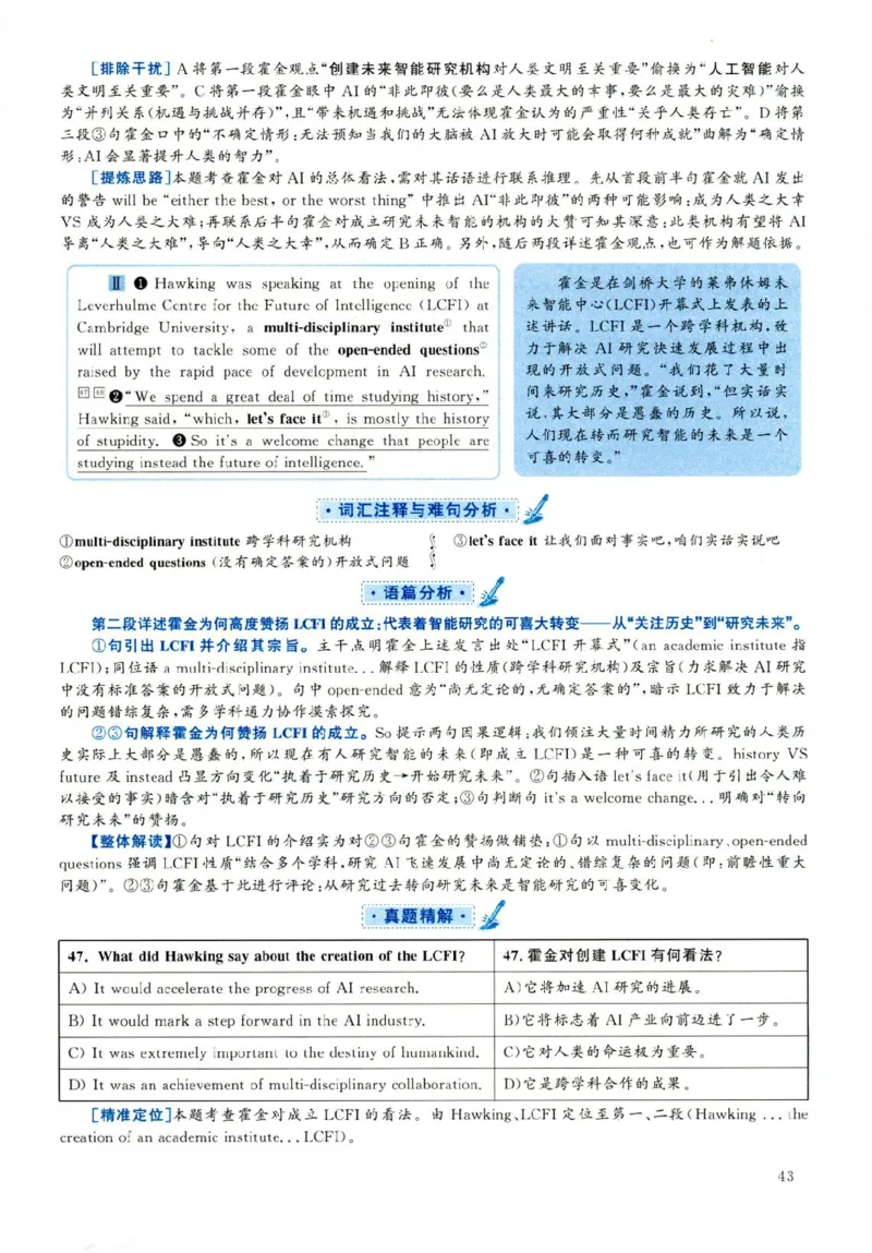2019.06六级解析全3套(带书签)_02.四六级真题+模拟题（0128）_六级真题+音频+解析(0128)_03.2016&mdash;2025六级新题型_2019年06月六级