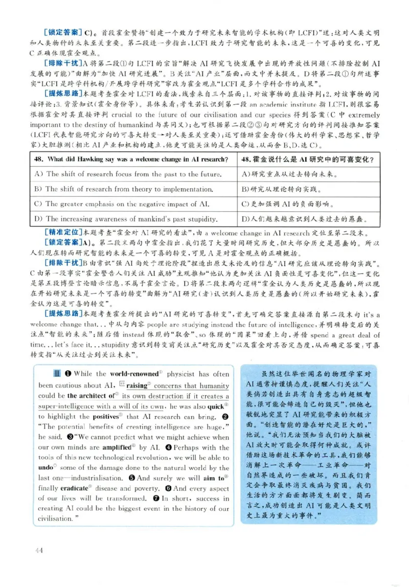 2019.06六级解析全3套(带书签)_02.四六级真题+模拟题（0128）_六级真题+音频+解析(0128)_03.2016&mdash;2025六级新题型_2019年06月六级