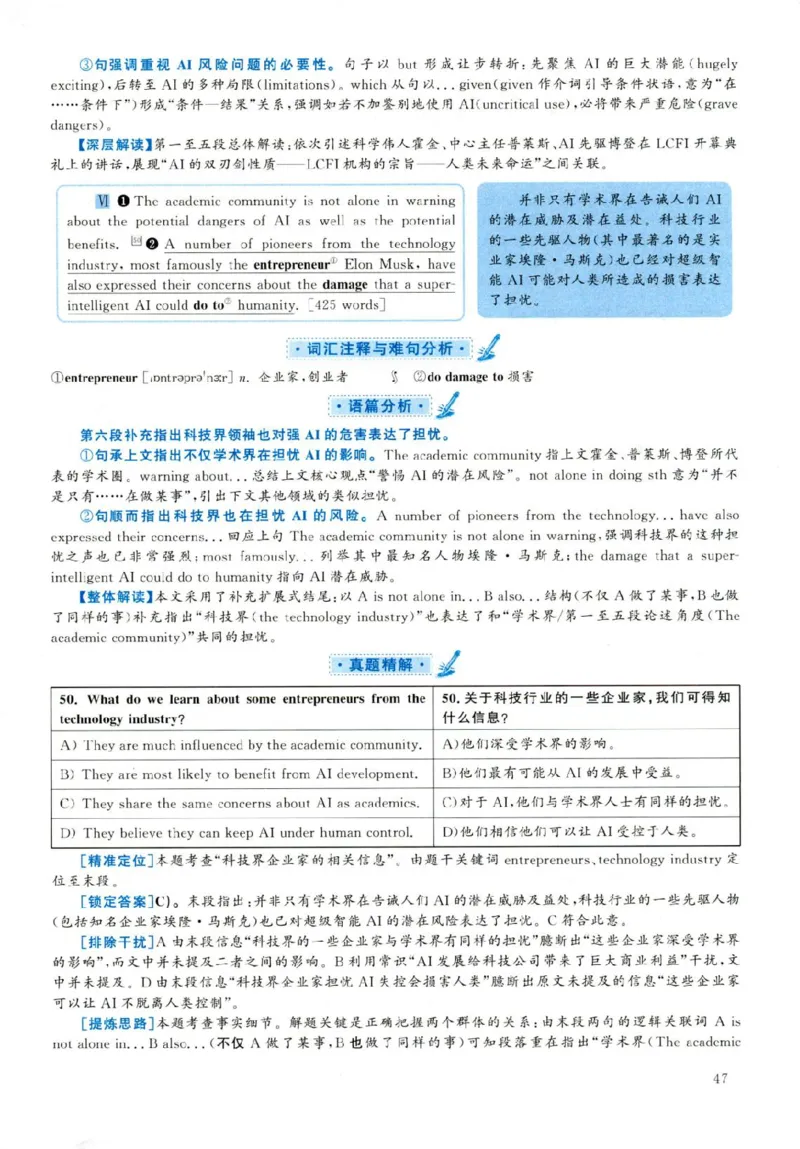 2019.06六级解析全3套(带书签)_02.四六级真题+模拟题（0128）_六级真题+音频+解析(0128)_03.2016&mdash;2025六级新题型_2019年06月六级