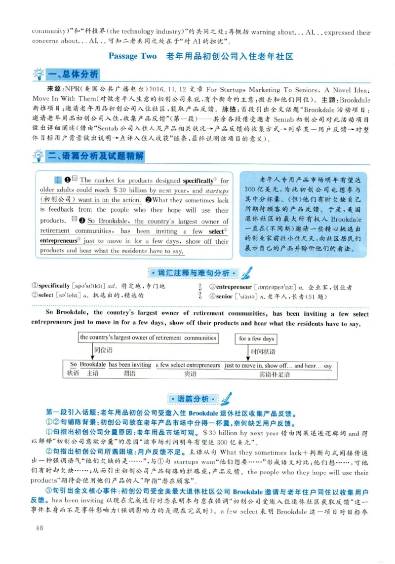 2019.06六级解析全3套(带书签)_02.四六级真题+模拟题（0128）_六级真题+音频+解析(0128)_03.2016&mdash;2025六级新题型_2019年06月六级