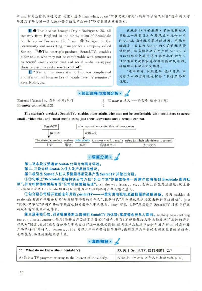 2019.06六级解析全3套(带书签)_02.四六级真题+模拟题（0128）_六级真题+音频+解析(0128)_03.2016&mdash;2025六级新题型_2019年06月六级
