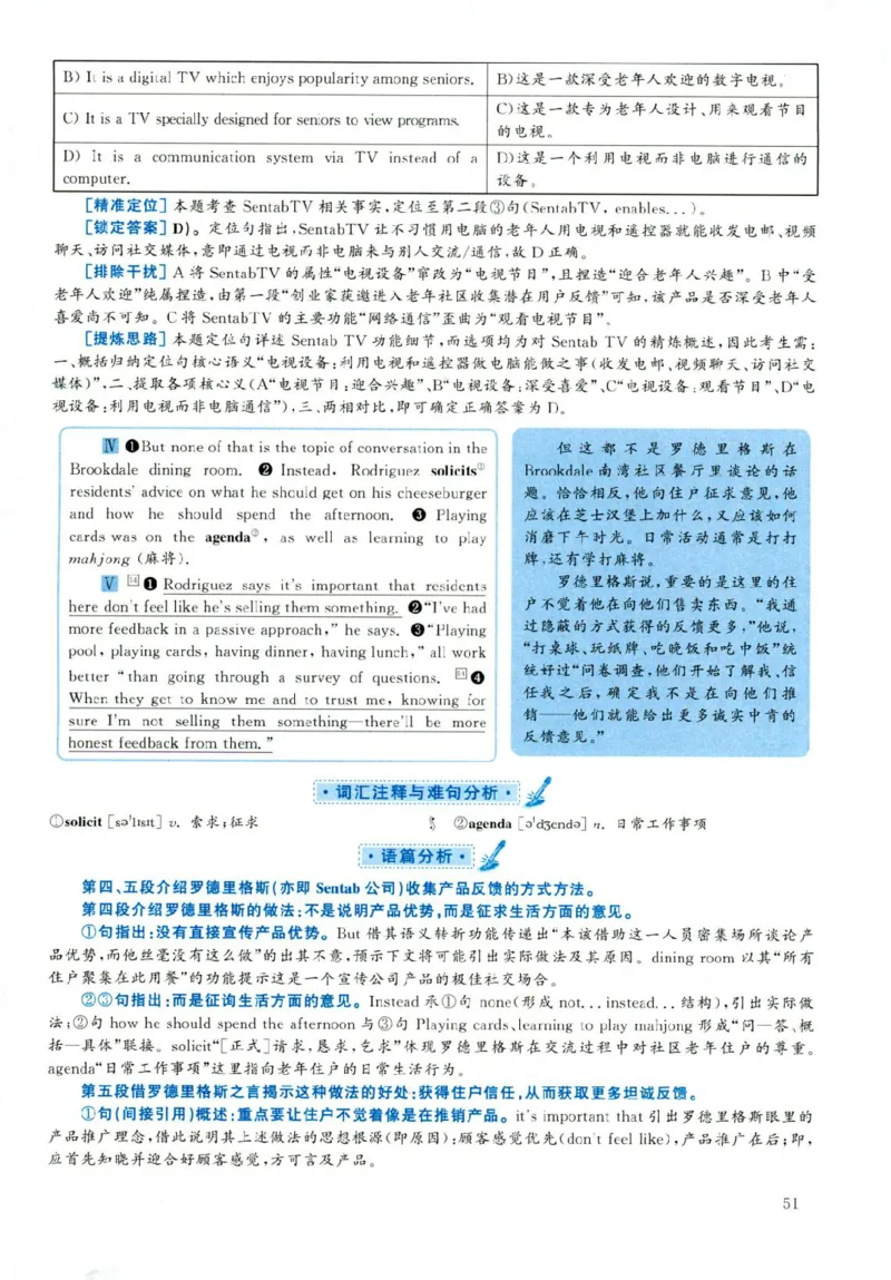 2019.06六级解析全3套(带书签)_02.四六级真题+模拟题（0128）_六级真题+音频+解析(0128)_03.2016&mdash;2025六级新题型_2019年06月六级