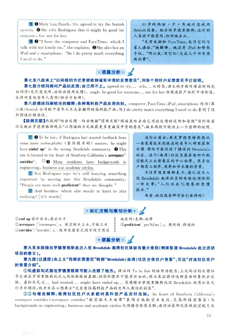 2019.06六级解析全3套(带书签)_02.四六级真题+模拟题（0128）_六级真题+音频+解析(0128)_03.2016&mdash;2025六级新题型_2019年06月六级
