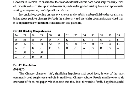 2024.06英语四级真题第3套答案_最新更新，视频都在这_2026、6月四级速转存易和谐_四六级真题+资料包_四级真题_2024年CET4真题及答案解析(全三套)