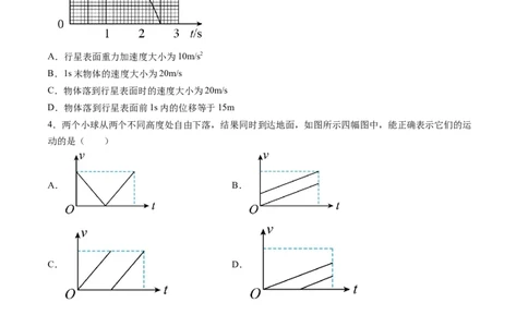 第03讲自由落体运动和竖直上抛运动（讲义）（原卷版）_04高考物理_新高考复习资料_2024新高考复习资料_一轮复习资料_2024年高考物理一轮复习讲练测（讲义+练习+课件）（新高考）