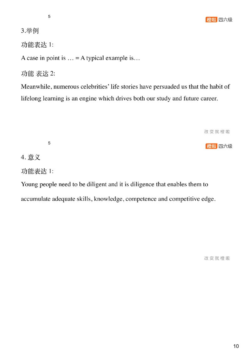 [11.1]--审题+功能句_最新更新，视频都在这_2026，6月六级速转存易和谐_1、2025年6月六级_10.2026六级英语橙啦_{1}--课程_{11}--写作精讲