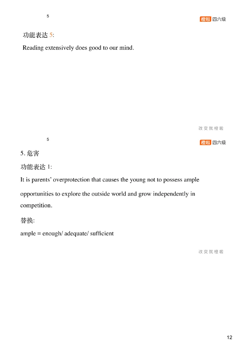 [11.1]--审题+功能句_最新更新，视频都在这_2026，6月六级速转存易和谐_1、2025年6月六级_10.2026六级英语橙啦_{1}--课程_{11}--写作精讲