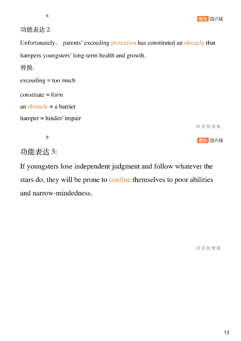 [11.1]--审题+功能句_最新更新，视频都在这_2026，6月六级速转存易和谐_1、2025年6月六级_10.2026六级英语橙啦_{1}--课程_{11}--写作精讲