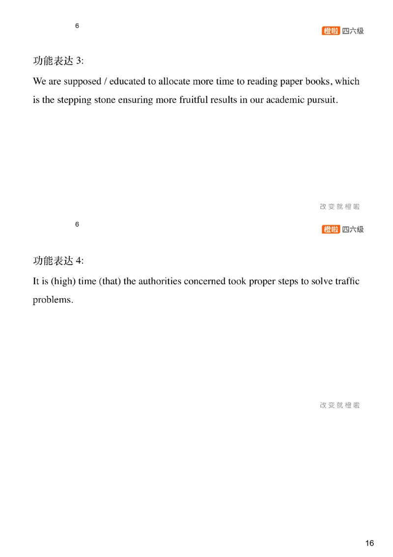 [11.1]--审题+功能句_最新更新，视频都在这_2026，6月六级速转存易和谐_1、2025年6月六级_10.2026六级英语橙啦_{1}--课程_{11}--写作精讲